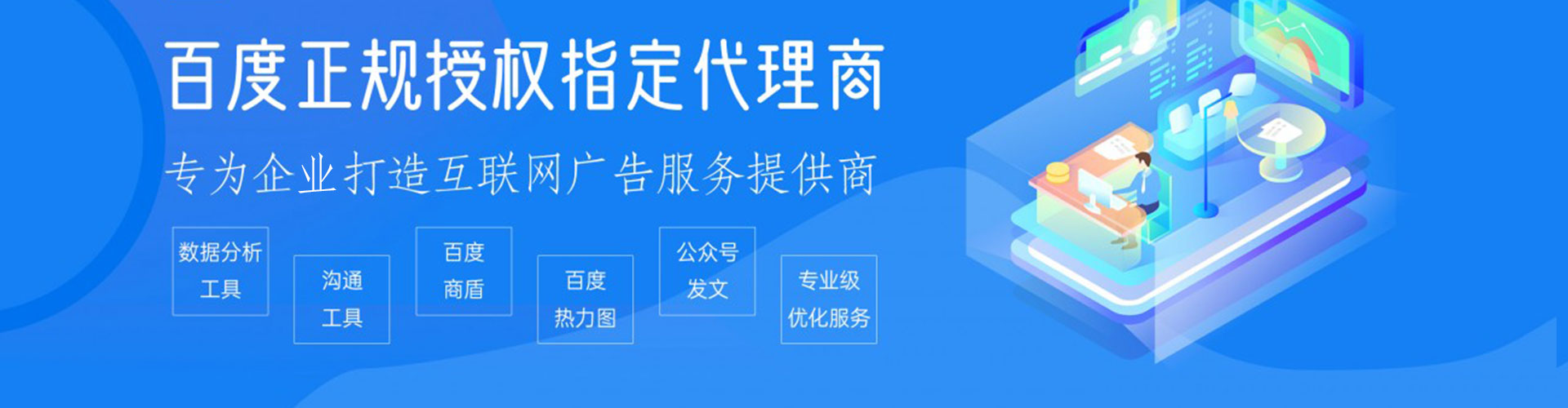土默特右旗百度竞价包年