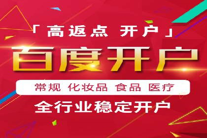 百度竞价推广助力中小企业腾飞
